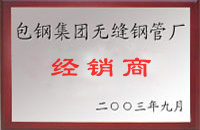 泗阳包钢经销商