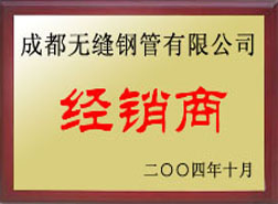 泗阳经销商