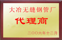 泗阳大冶代理商